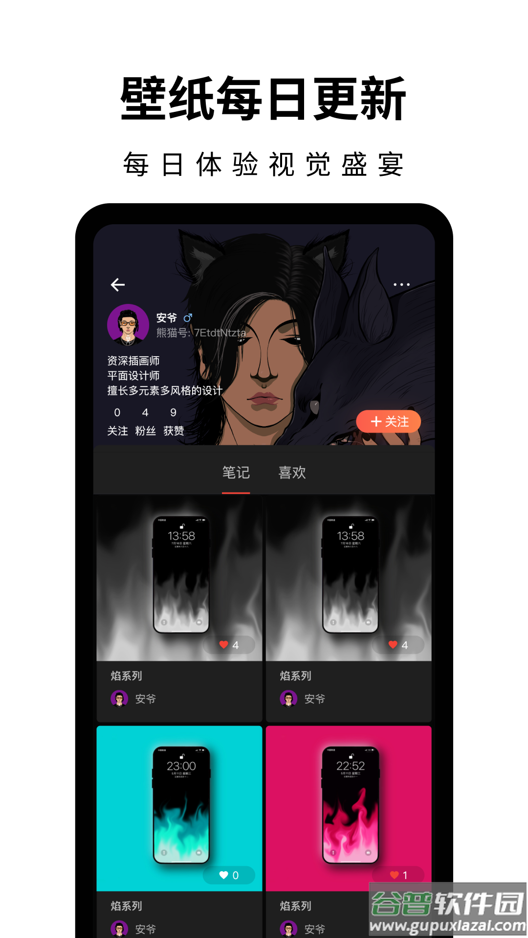 壁纸熊猫app下载截图4