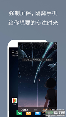 不做手机控免费版app截图1