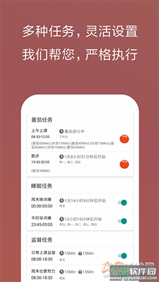 不做手机控免费版app截图2