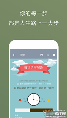 不做手机控免费版app截图3
