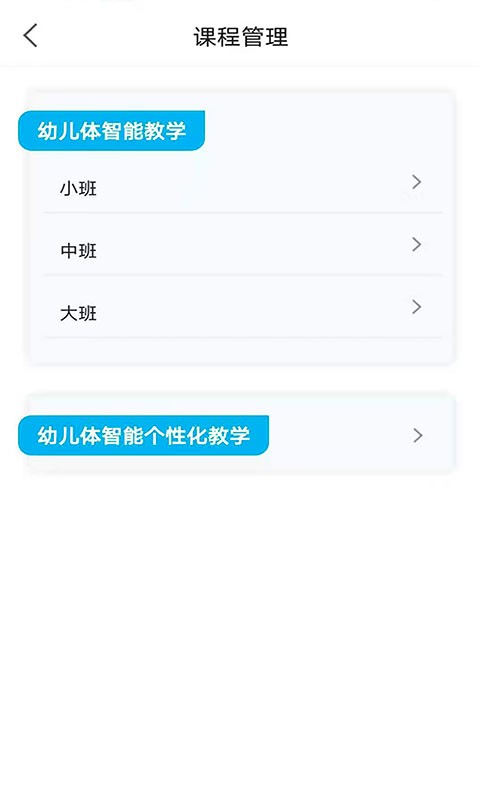 贝比壮体智能端下载