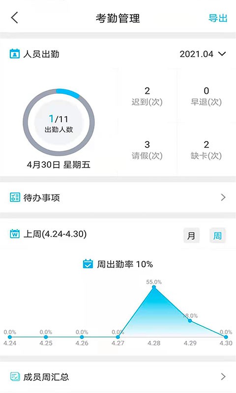 贝比壮体智能端软件截图3