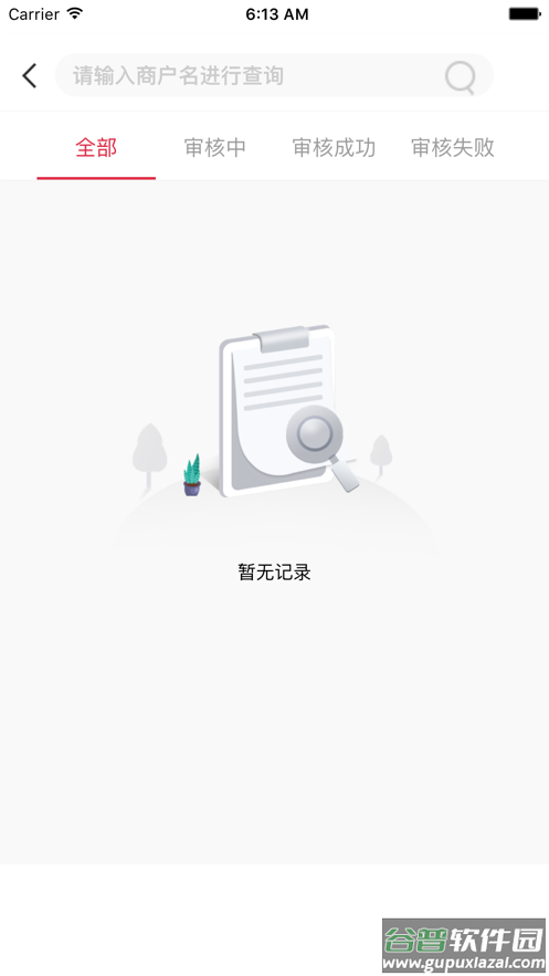 江南收银通app截图2