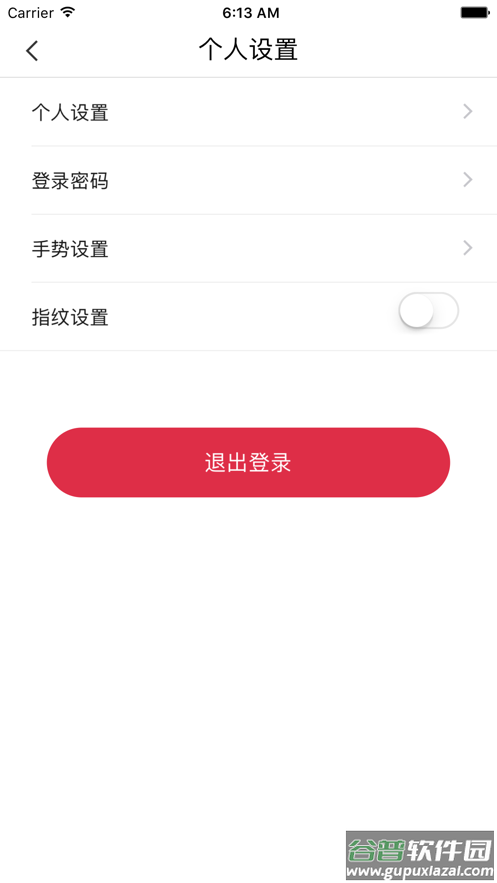 江南收银通app截图4