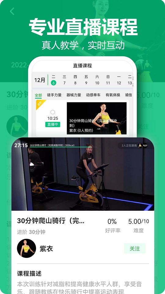 百利恒运动app下载