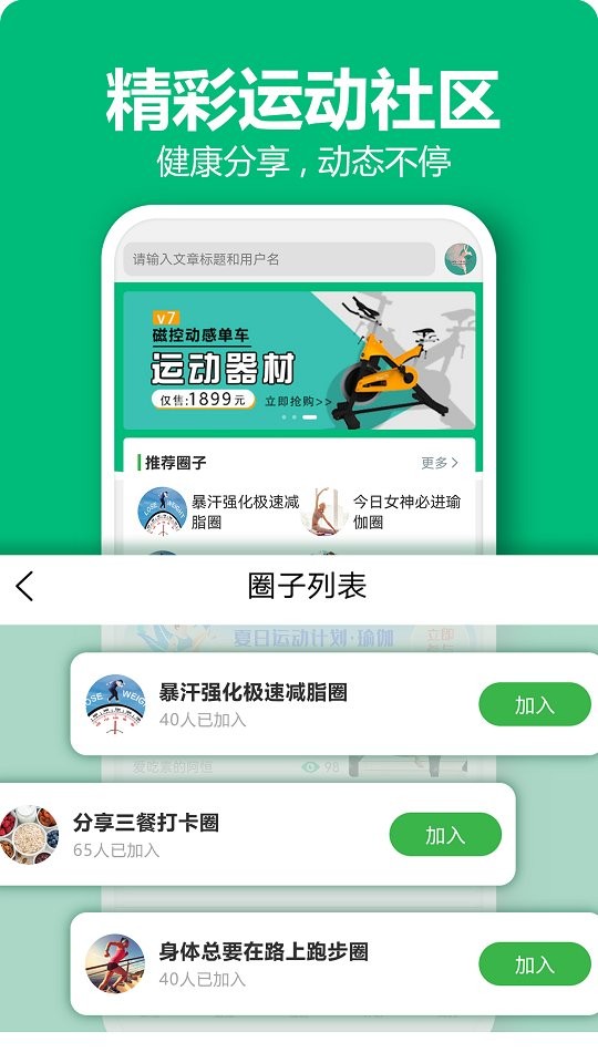 百利恒运动最新版截图1