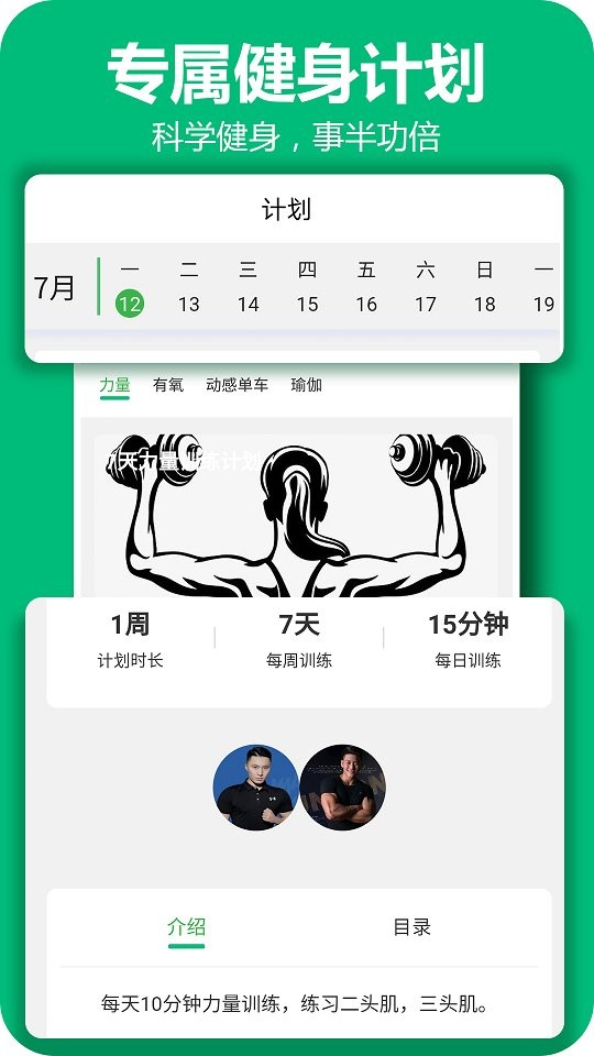 百利恒运动最新版截图2