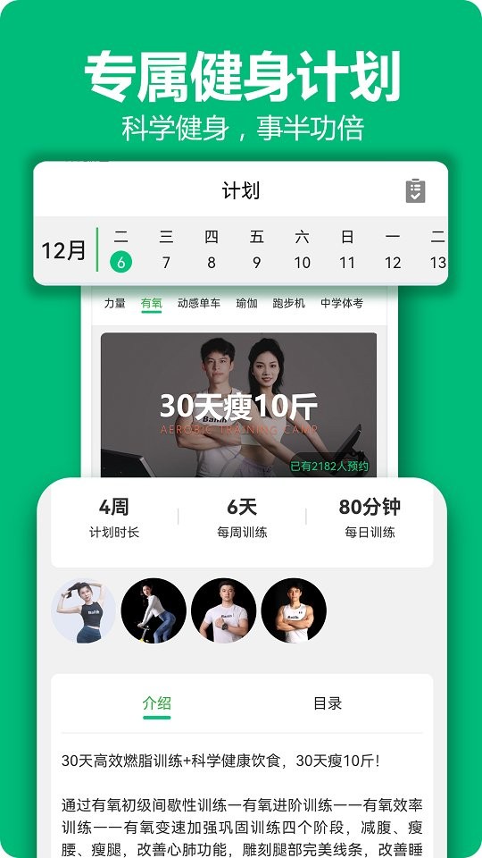 百利恒运动最新版截图4