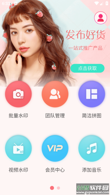 简单水印相机app