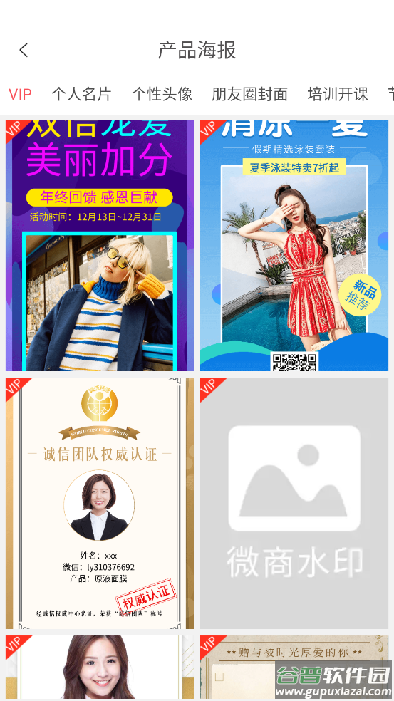 简单水印相机app截图3