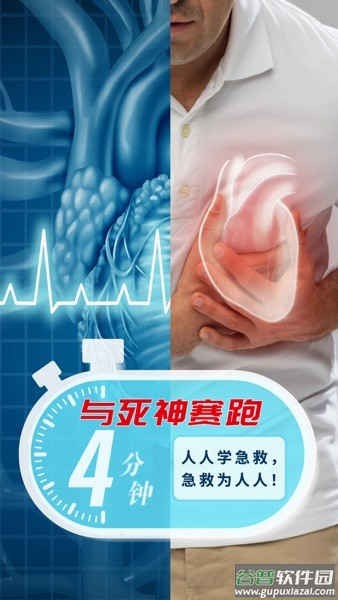 一键呼救APP截图4