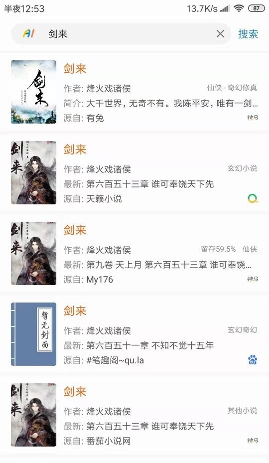 搜书浏览器最新版截图2
