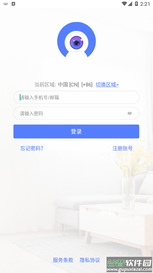 mycam安卓版app下载截图1