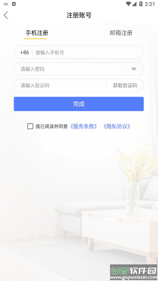 mycam安卓版app下载截图2