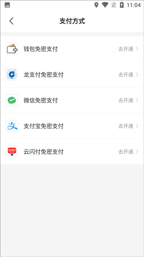 商易行app官方版