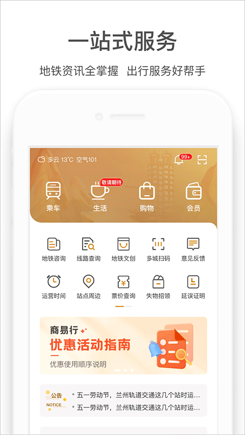 商易行app官方版截图1