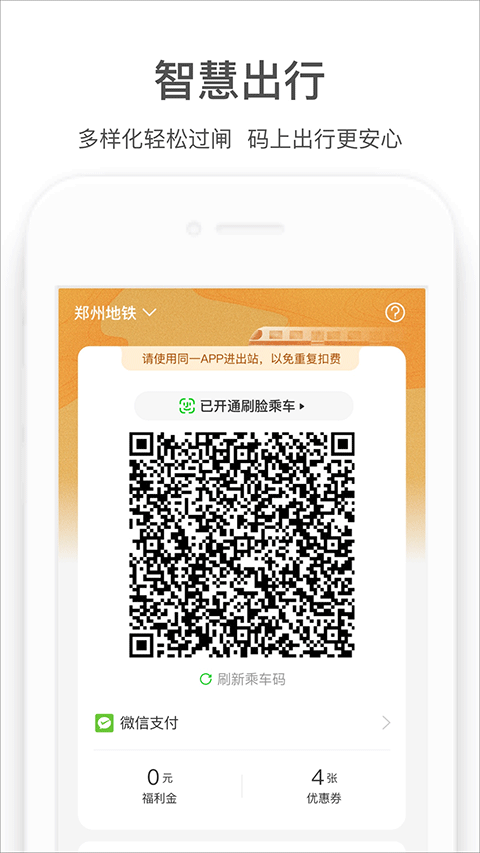 商易行app官方版截图2