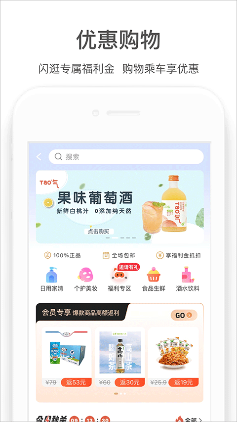 商易行app官方版截图3