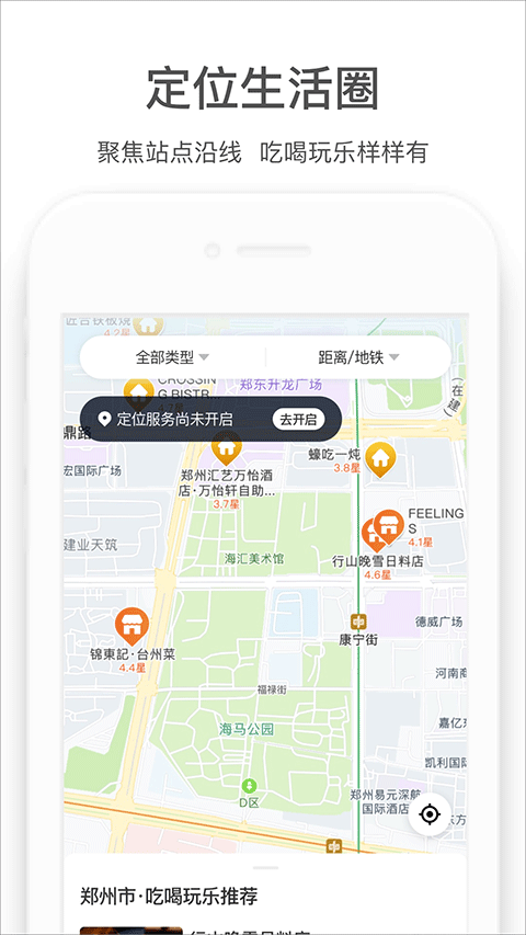 商易行app官方版截图4