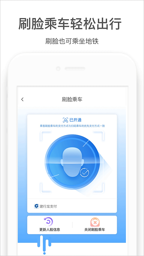 商易行app官方版截图5
