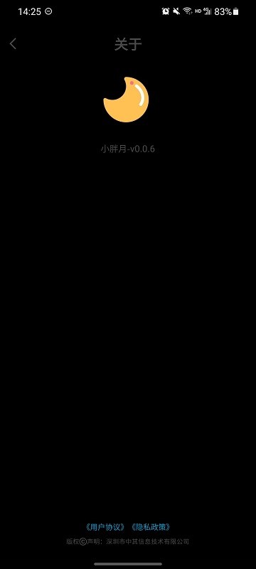 小胖月随机选号软件截图1