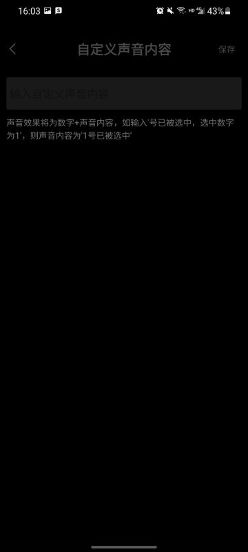 小胖月随机选号软件截图2