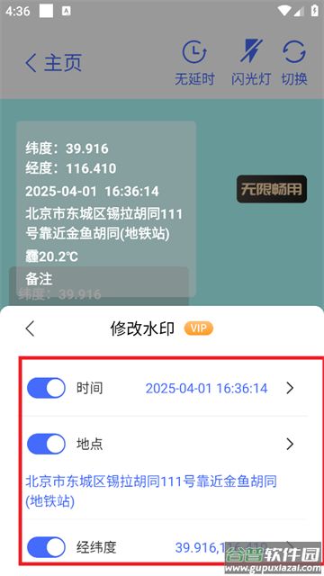 爱打卡水印相机最新版