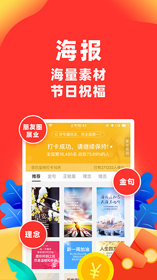 向日葵保险人app截图4