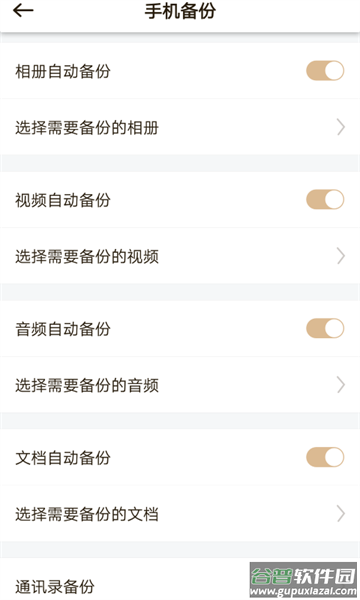 联想家庭存储(原联想个人云)