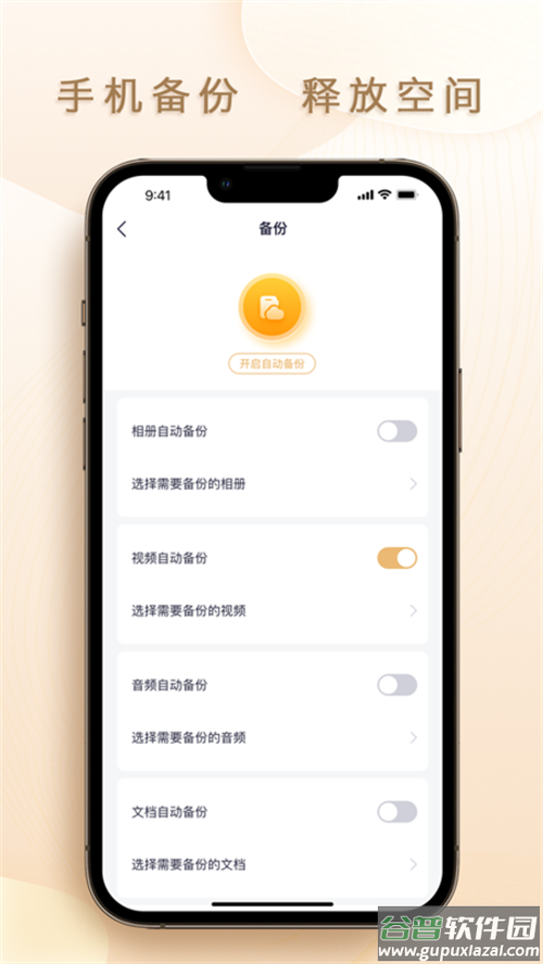 联想家庭存储(原联想个人云)截图1