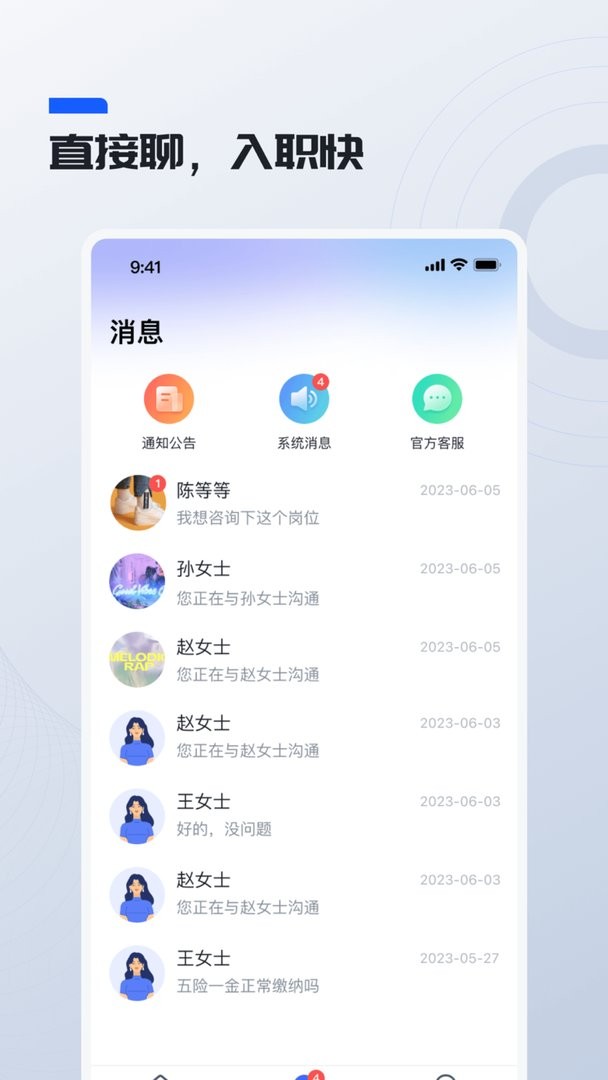 鲸才招聘官方版