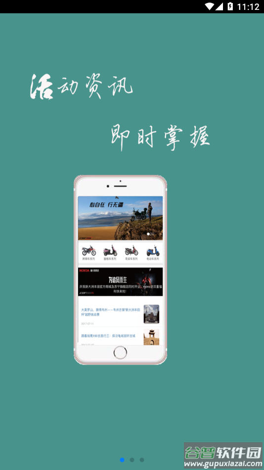 新本服务app下载安装截图1