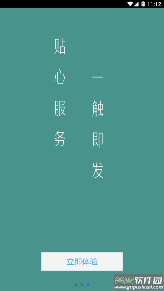 新本服务app下载安装截图2