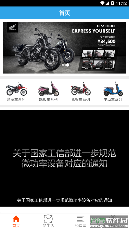 新本服务app下载安装截图4