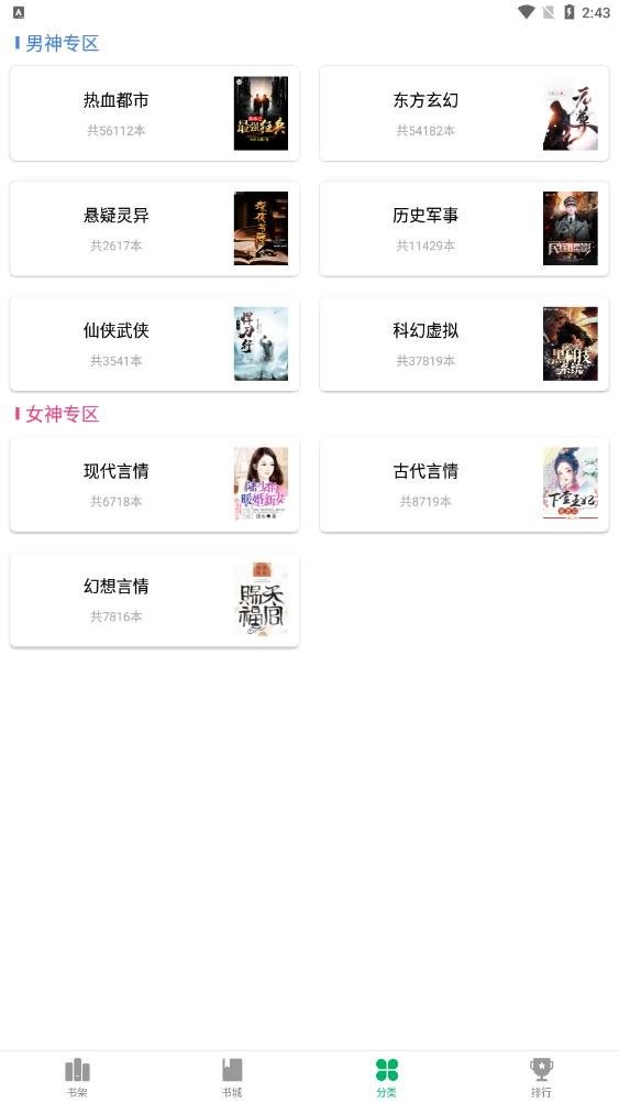 蜂毒免费小说官方版截图1