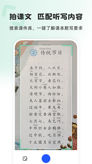 刺猬默写软件截图2