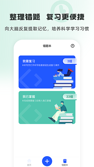 刺猬默写软件截图5