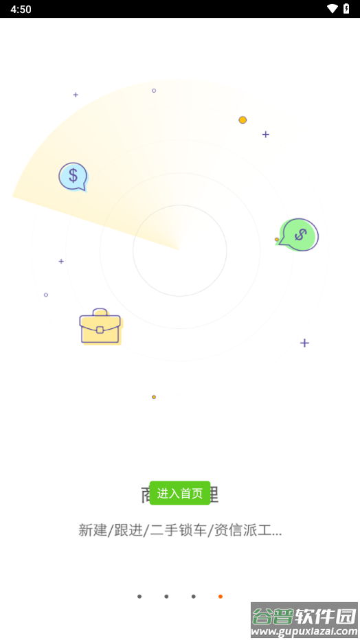 中联mbp下载截图4