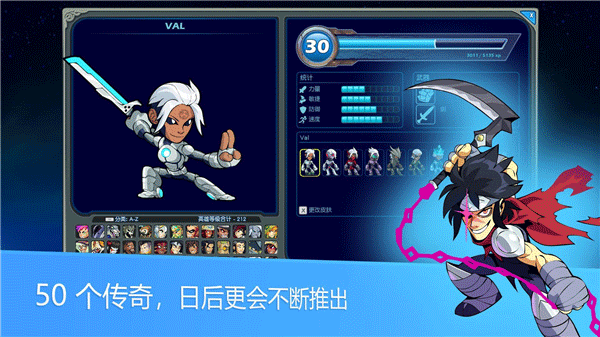 英灵乱战手游Brawlhalla截图1