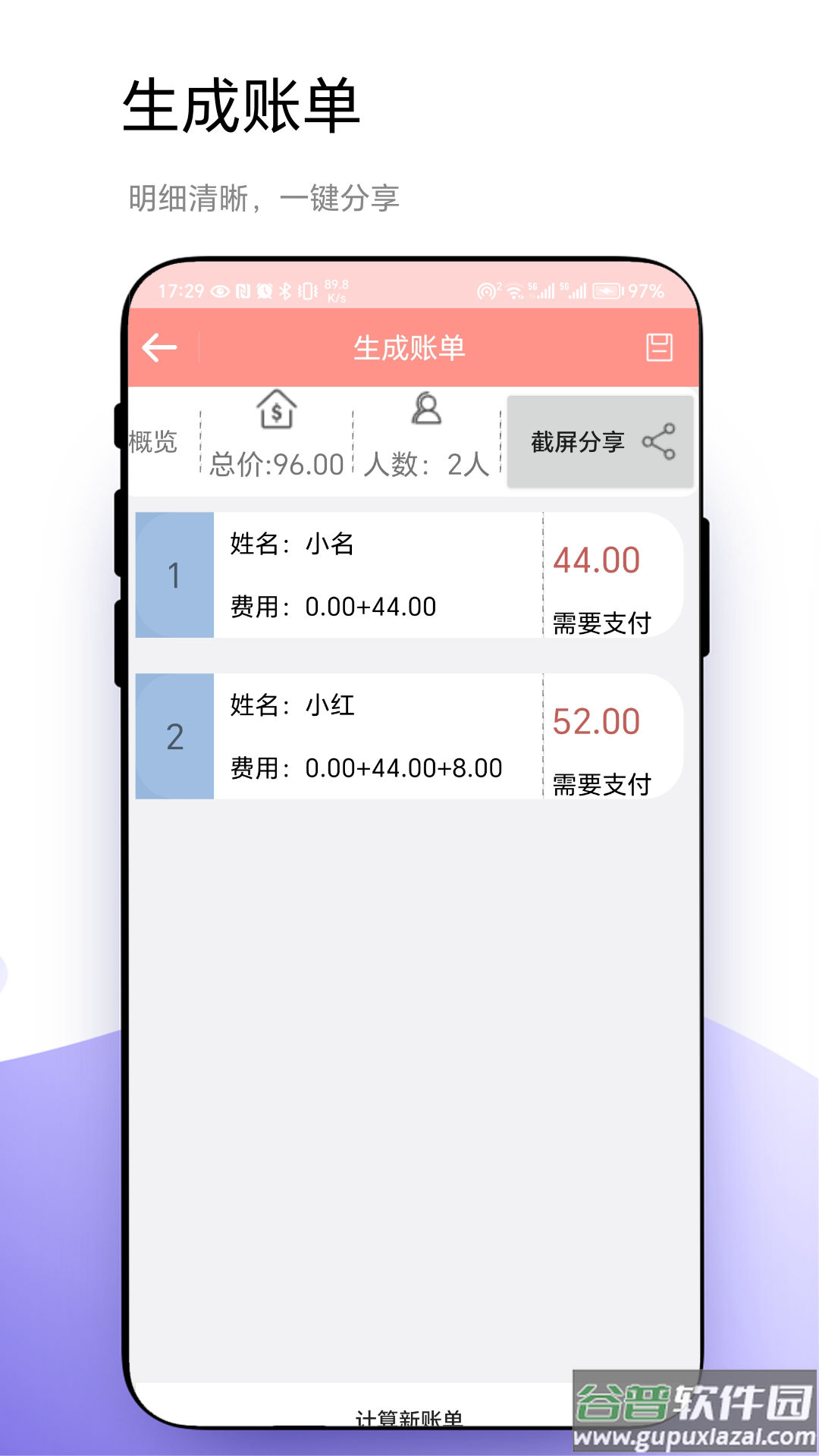 轮盘定制APP截图1