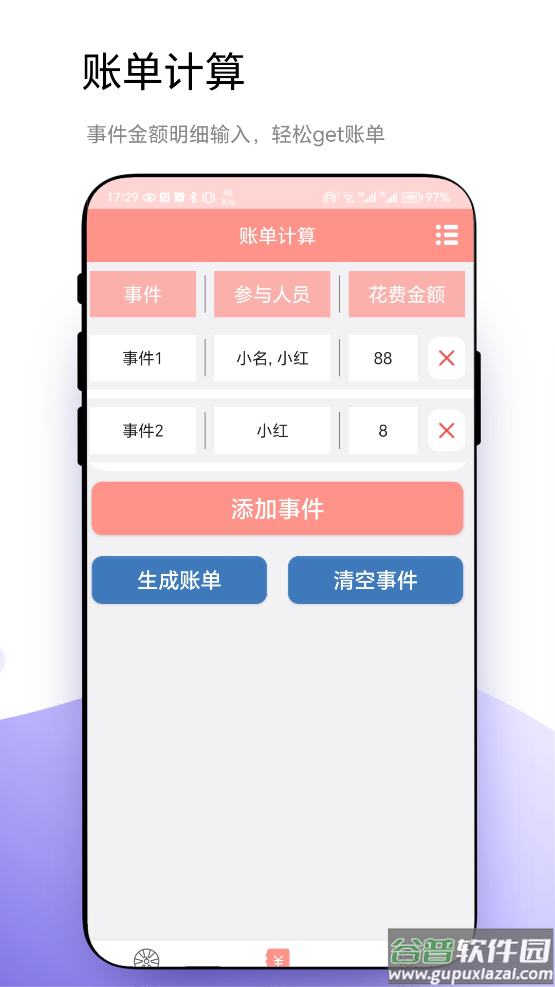 轮盘定制APP截图2