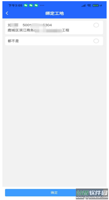 温州工友之家APP