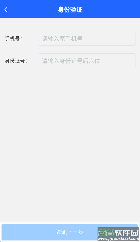 温州工友之家APP截图3