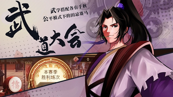 武林英雄传最新版本截图2