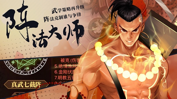 武林英雄传最新版本截图3
