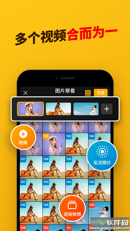 ImgPlay安卓版下载截图4