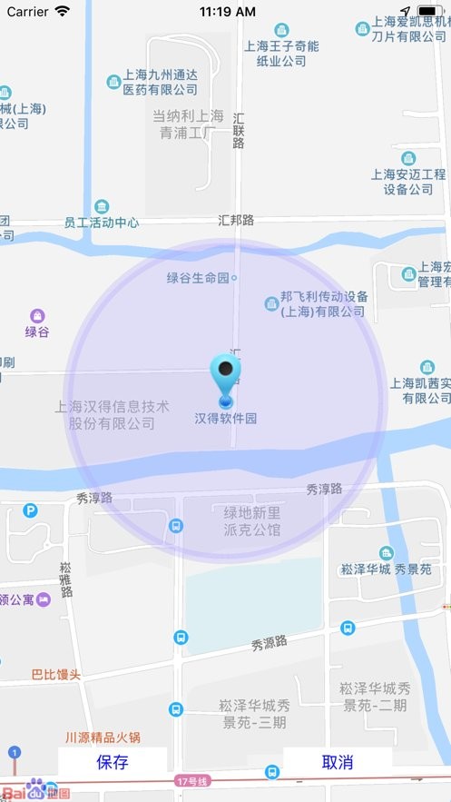 统一e访通软件截图1