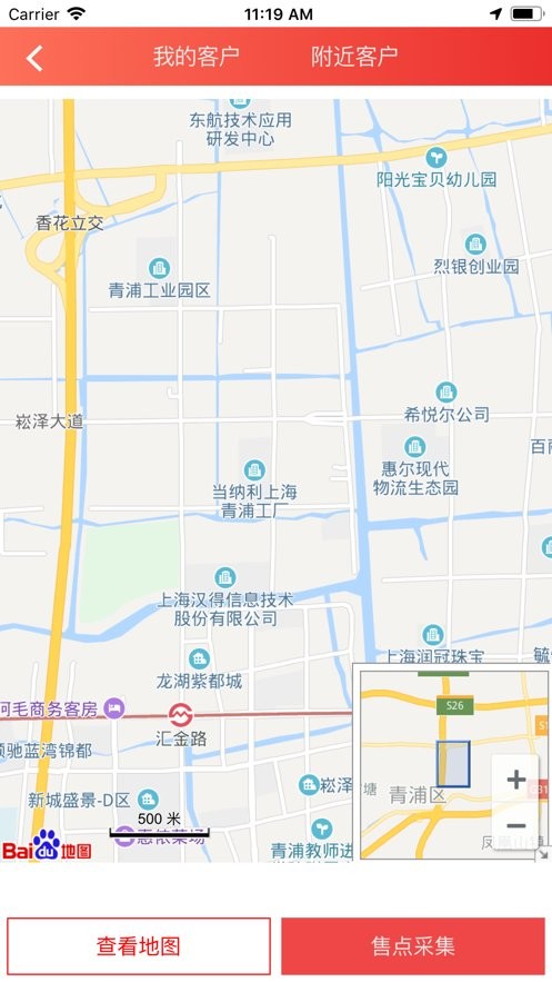 统一e访通软件截图2