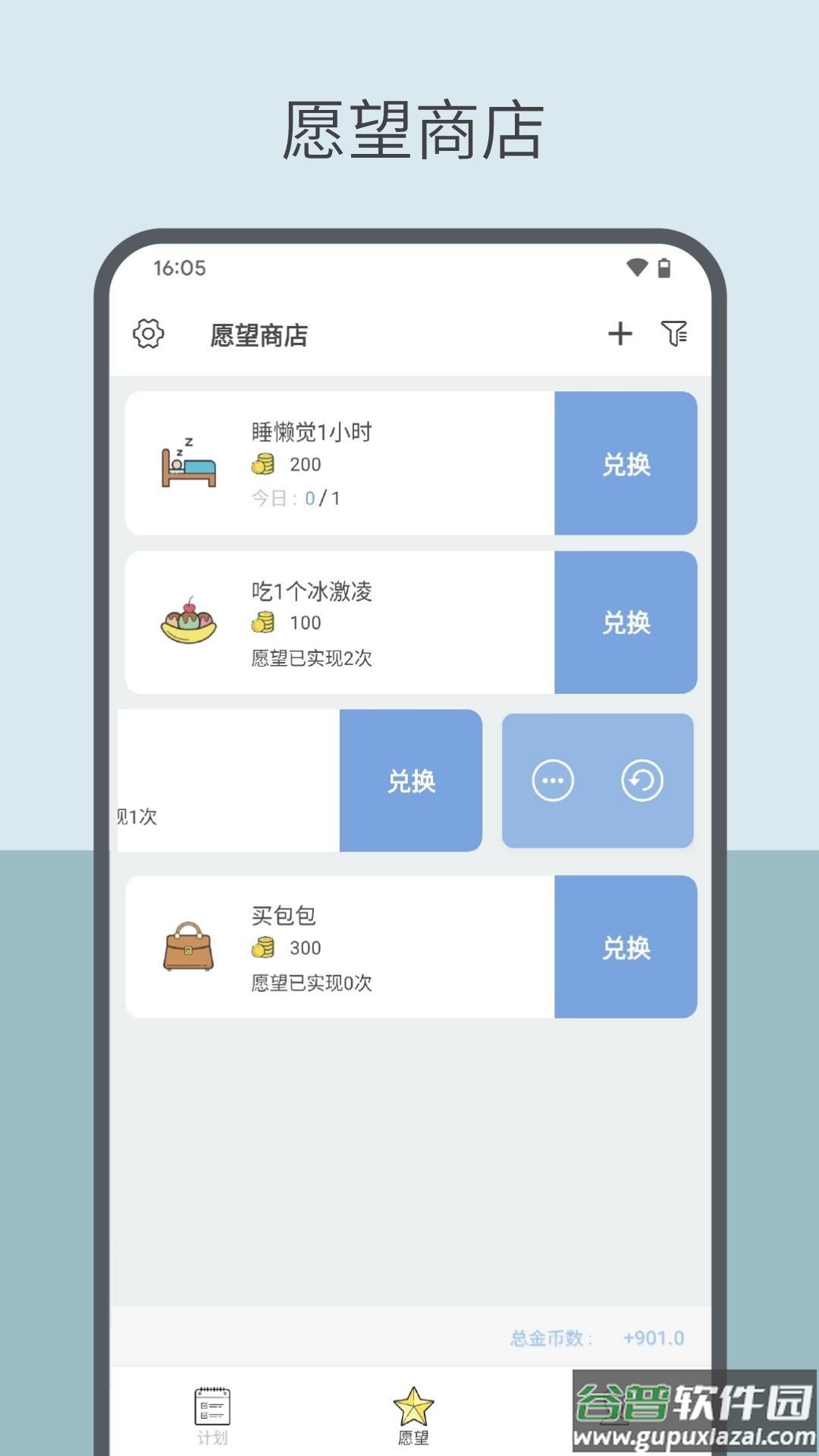 趣计划app下载截图2