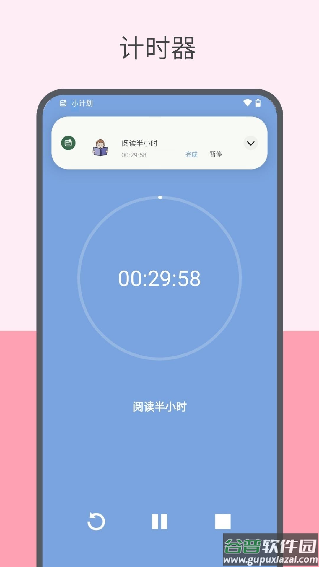 趣计划app下载截图3